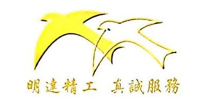 深圳市跃明达五金模具有限公司